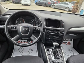 Обява за продажба на Audi Q5 2.0TDI-170кс= АВТОМАТ= 4x4= NAVI ~21 900 лв. - изображение 10