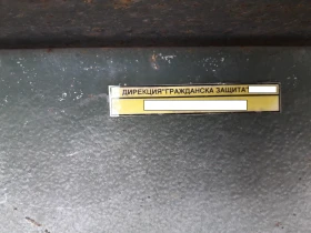 Обява за продажба на Допълнително оборудване Електроагрегат ад-30 ~4 000 лв. - изображение 3