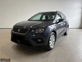 Seat Arona STYLE/95HP/DSG/CAM/AHK/NAVI/LED/870g