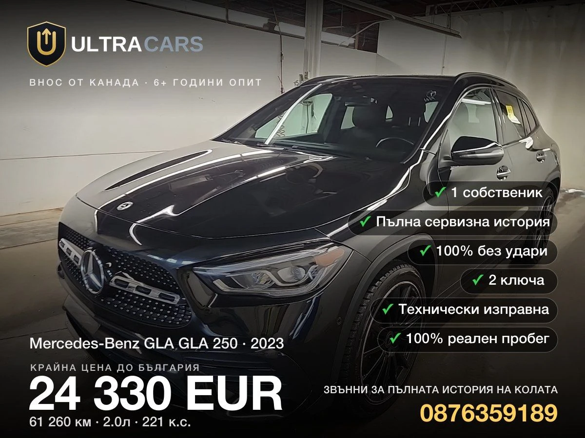 Mercedes-Benz GLA GLA 250 | Mobile.bg � ����������� 1