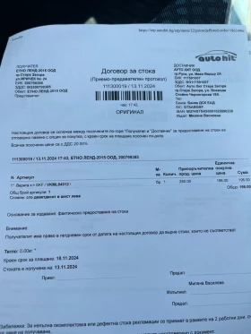 Обява за продажба на Ford Fiesta 1.3i ~4 000 лв. - изображение 11