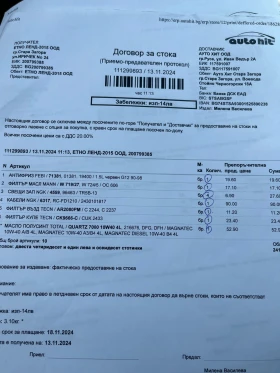 Обява за продажба на Ford Fiesta 1.3i ~4 000 лв. - изображение 10