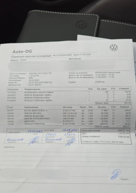 VW Taigo VW Taigo Ascot Grey style, DSG | Mobile.bg    15