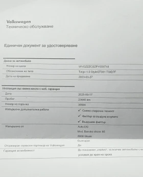 VW Taigo VW Taigo Ascot Grey style, DSG | Mobile.bg    16