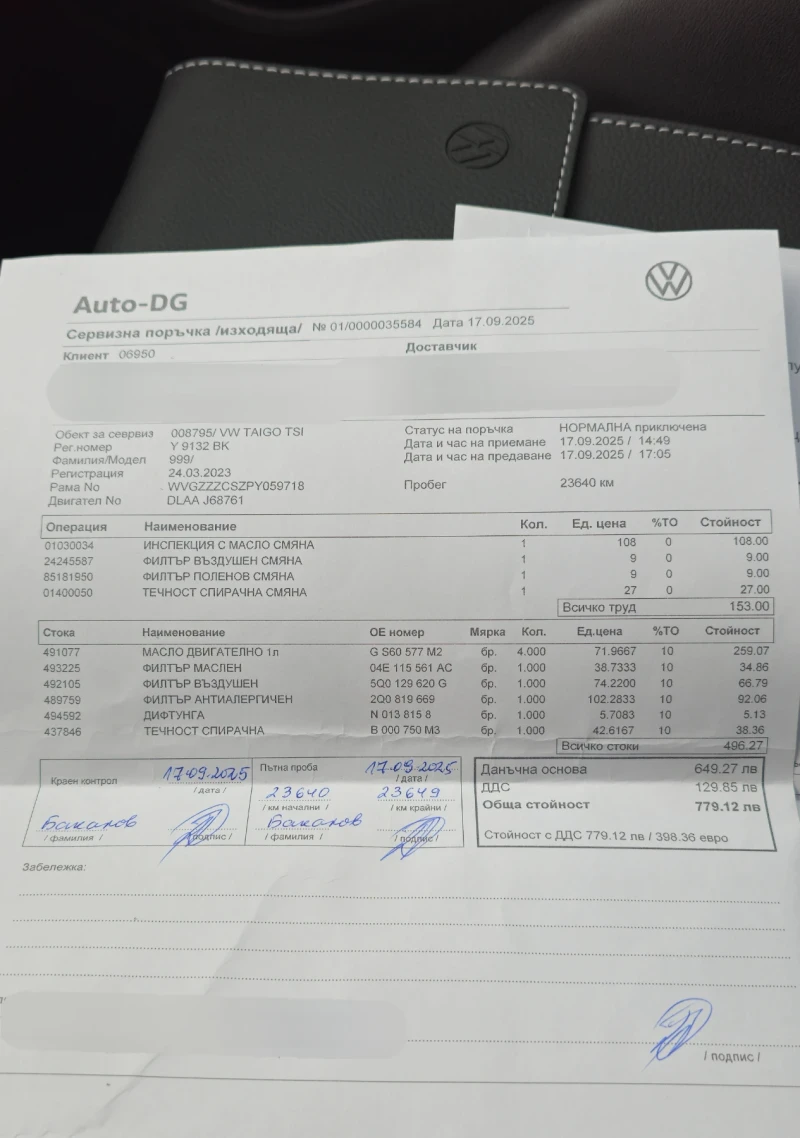 VW Taigo VW Taigo Ascot Grey style, DSG, снимка 16 - Автомобили и джипове - 52567928