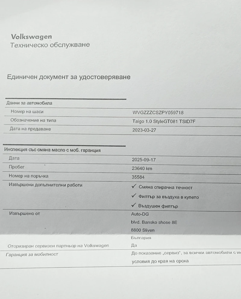 VW Taigo VW Taigo Ascot Grey style, DSG, снимка 17 - Автомобили и джипове - 52567928