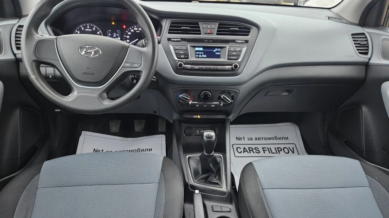 Hyundai I20 1.2 i, снимка 8 - Автомобили и джипове - 52878563