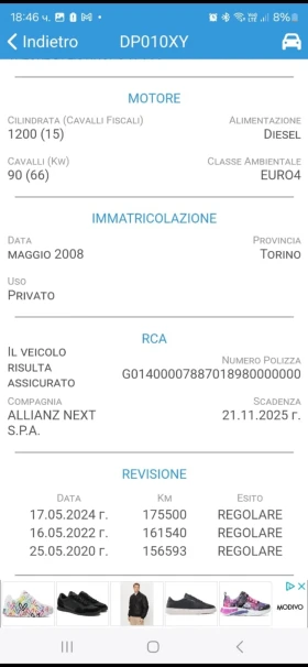Обява за продажба на Lancia Ypsilon mjet ~3 900 лв. - изображение 9
