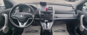 Обява за продажба на Honda Cr-v 2.0 i-VTEC 4x4 Екзекютив! ~16 666 лв. - изображение 10