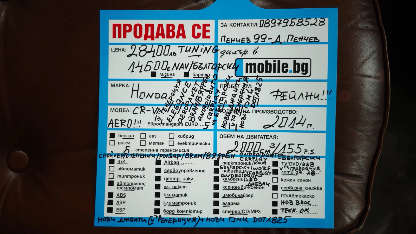 Honda Cr-v  -DOT1825////NAV- | Mobile.bg   17