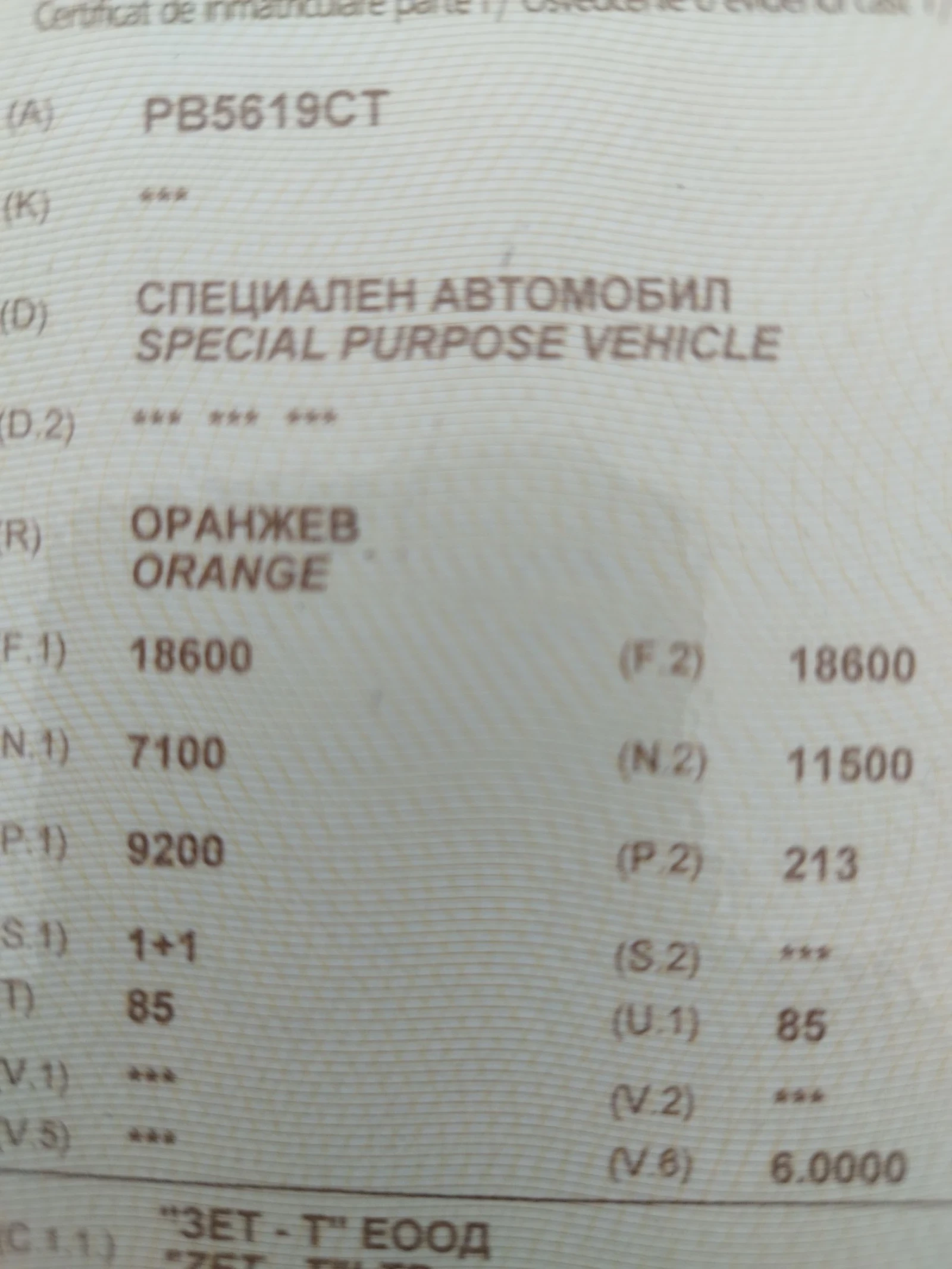 Daf Ae 75 PC, снимка 10 - Камиони - 55071770