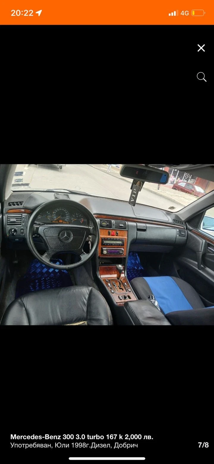 Mercedes-Benz E 300, снимка 11 - Автомобили и джипове - 47751553