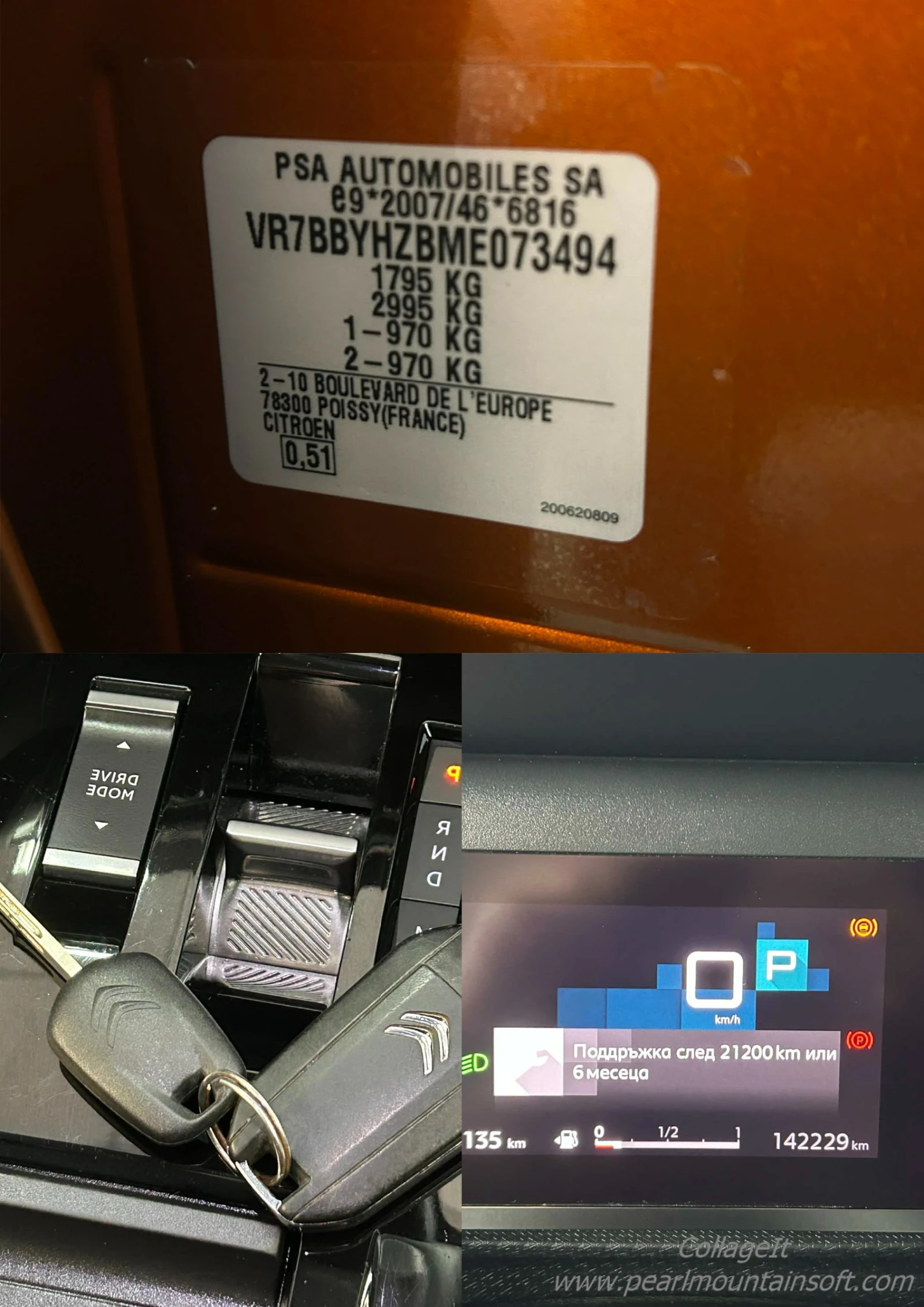 Citroen C4 1.5BLUE HDI FEEL EAT8 131, снимка 17 - Автомобили и джипове - 54236170