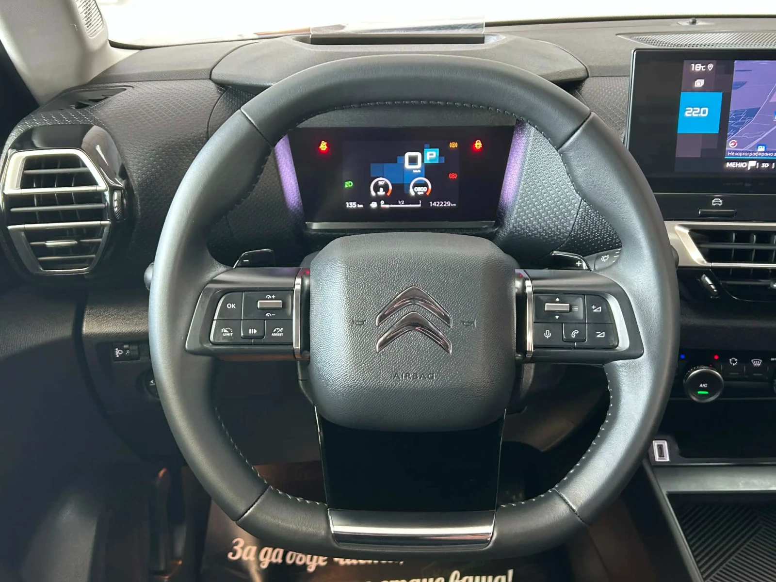 Citroen C4 1.5BLUE HDI FEEL EAT8 131, снимка 13 - Автомобили и джипове - 54236170