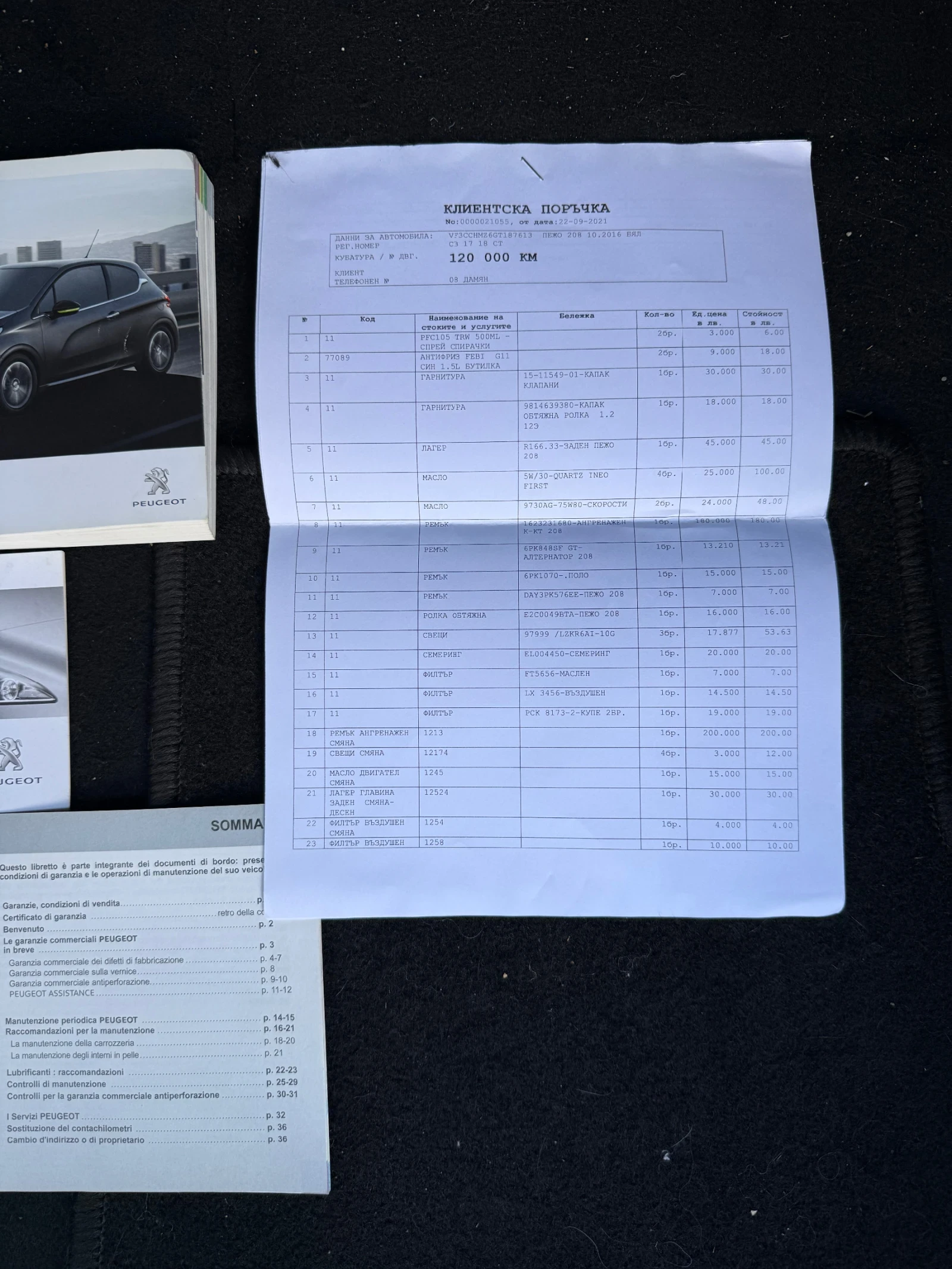 Peugeot 208, снимка 13 - Автомобили и джипове - 54239375