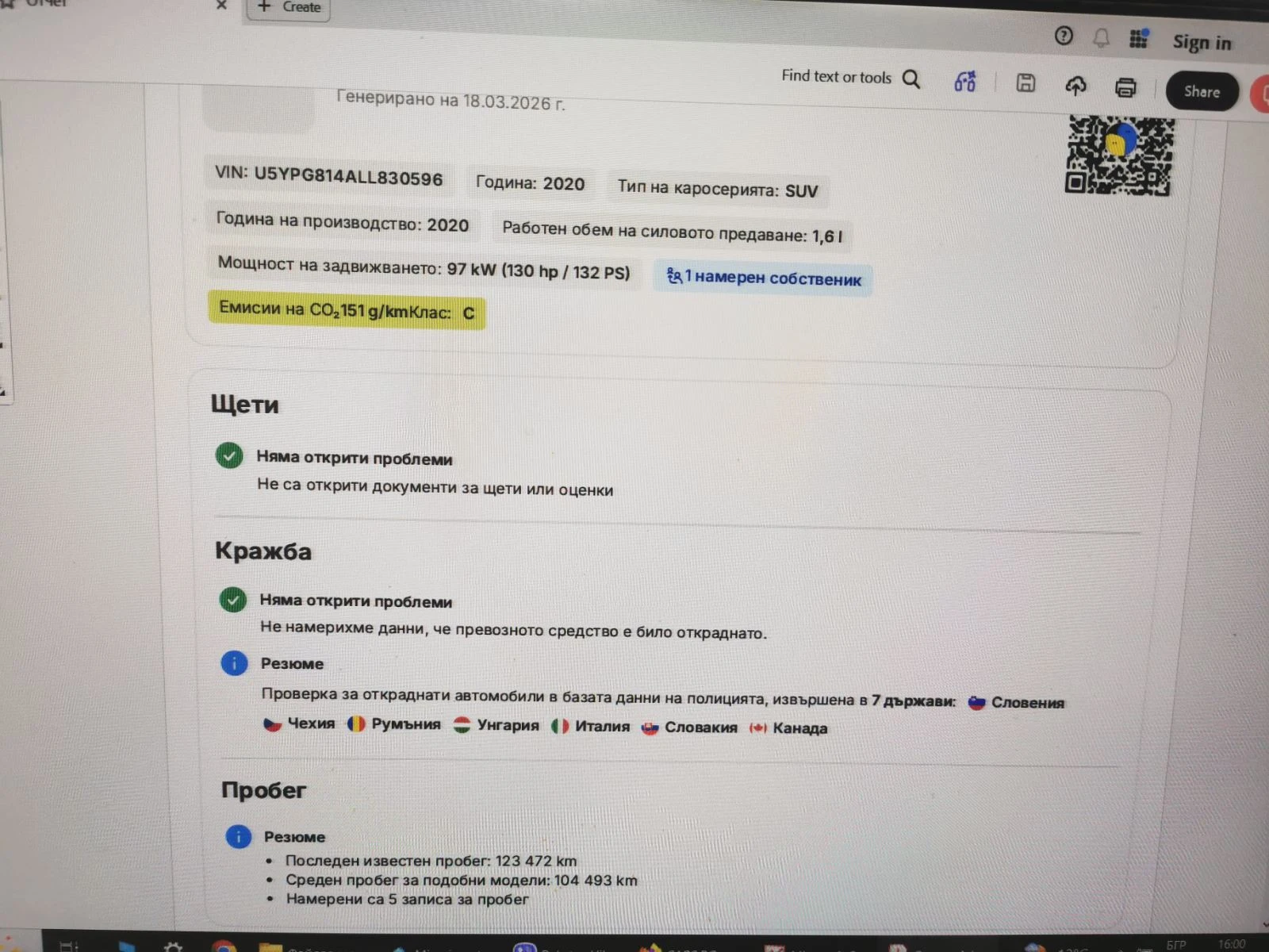 Kia Sportage 1.6 LPG, 125000 км!! , снимка 14 - Автомобили и джипове - 54398615