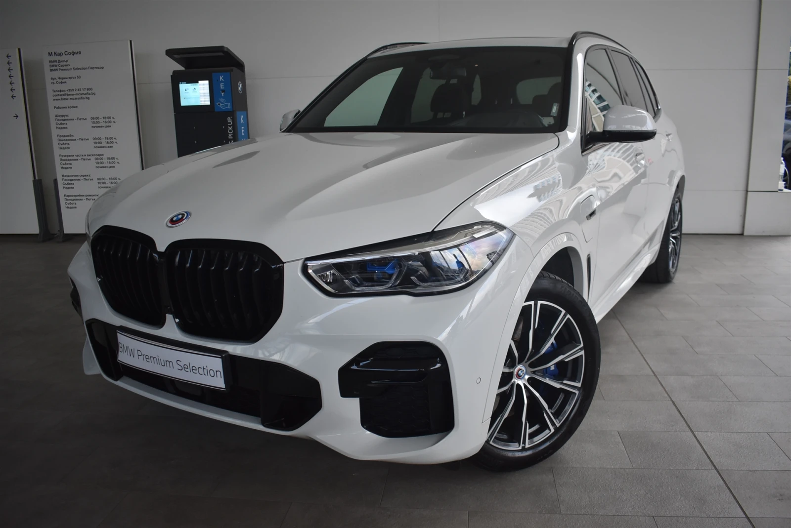 BMW X5 xDrive45e