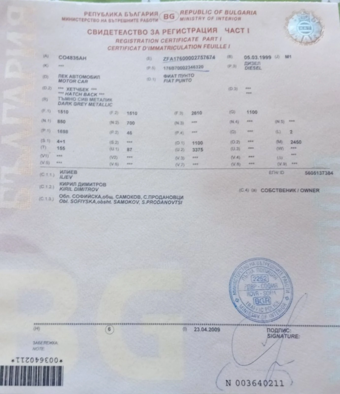 Fiat Punto  - изображение 3