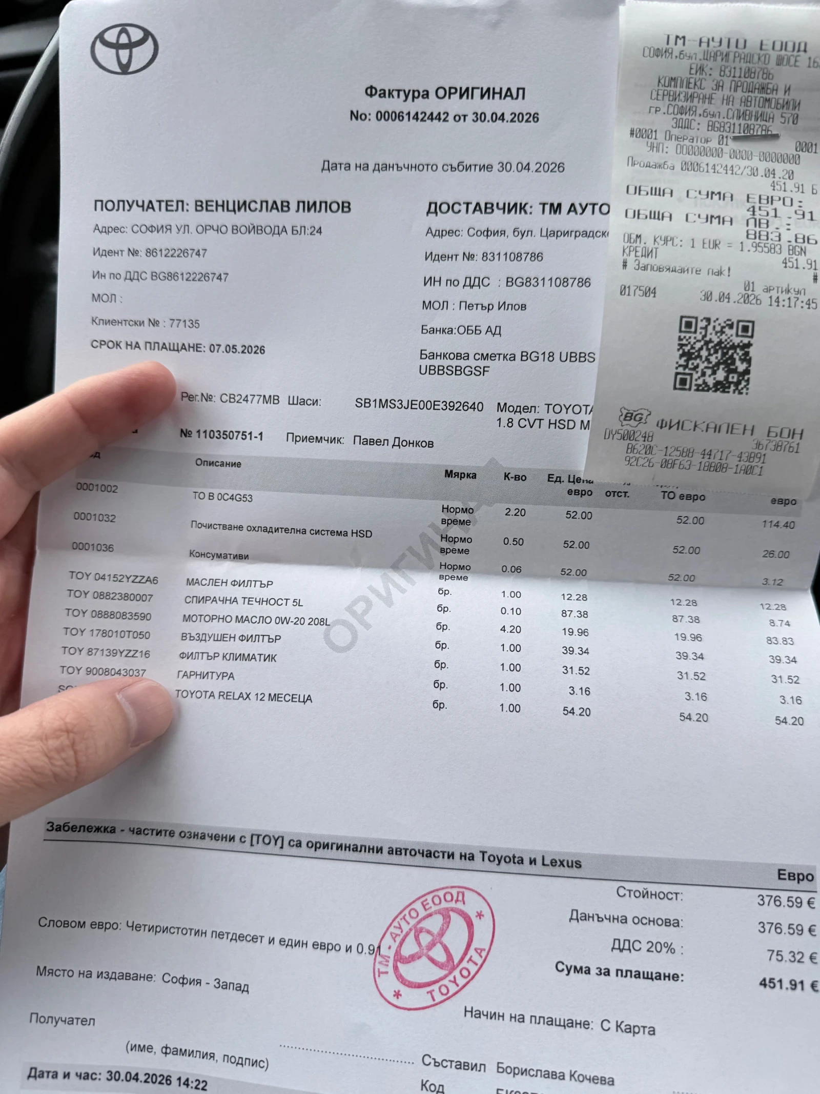 Toyota Auris Гаранция до 2028г., снимка 14 - Автомобили и джипове - 53830873