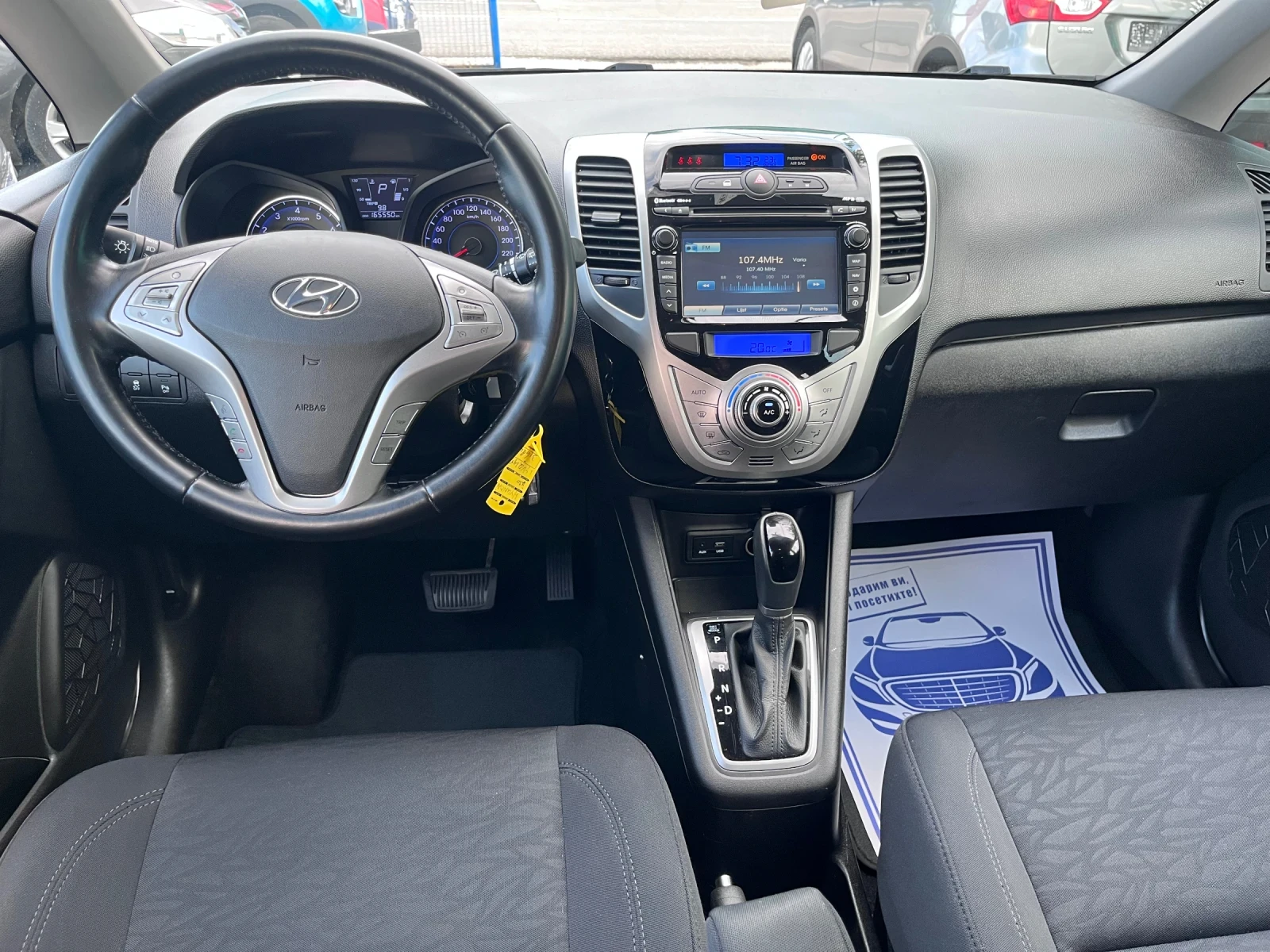 Hyundai Ix20 1.6 Бензин АВТОМАТ, снимка 8 - Автомобили и джипове - 54774997