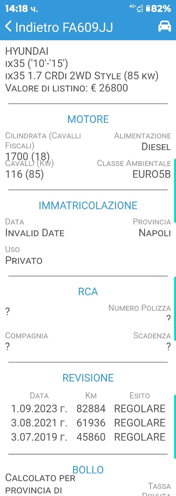 Hyundai IX35, снимка 16 - Автомобили и джипове - 50845818