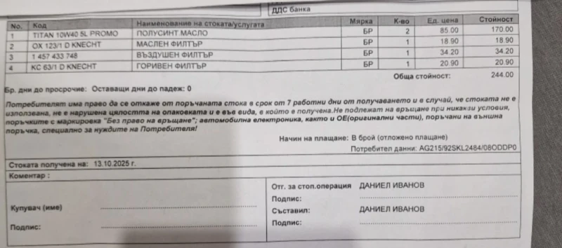 Mercedes-Benz Sprinter 2.9 специален , снимка 12 - Бусове и автобуси - 52298899