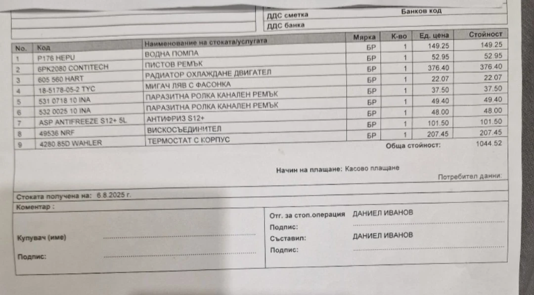 Mercedes-Benz Sprinter 2.9   | Mobile.bg   13