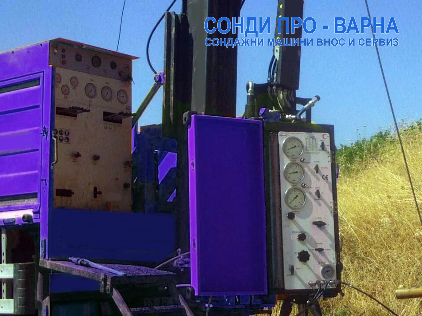 Други специализирани машини Ford Евро 3 - Сондажна машина Ford-440 до 440 метра, снимка 3 - Индустриална техника - 53971318