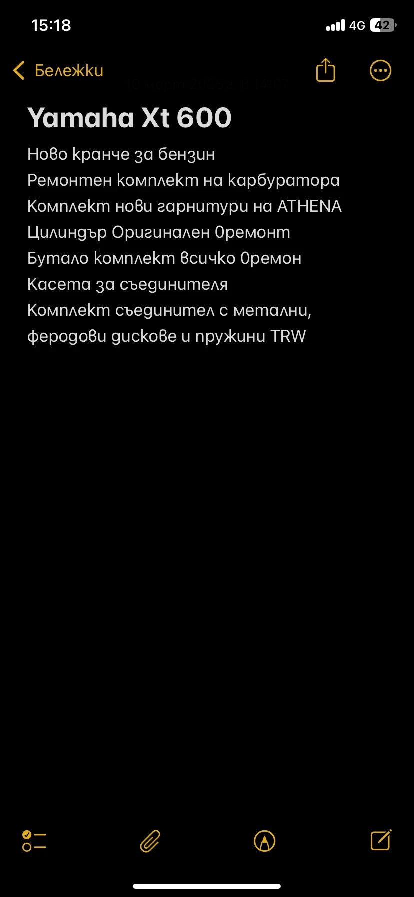 Yamaha Xt  - изображение 4