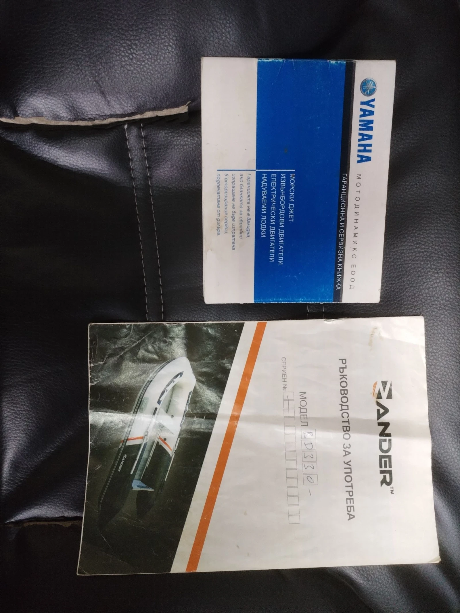 Надуваема лодка Yamaha Zander , снимка 17 - Воден транспорт - 54800207