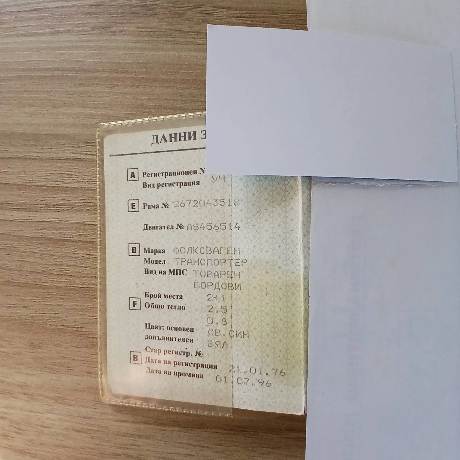 VW T2 ������� | Mobile.bg � ����������� 11