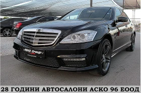 Mercedes-Benz S 320 4-MATIC/AMG-FACE/СОБСТВЕН ЛИЗИНГ, снимка 1