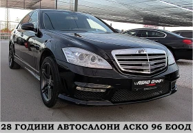 Обява за продажба на Mercedes-Benz S 320 4-MATIC/AMG-FACE/СОБСТВЕН ЛИЗИНГ ~20 000 лв. - изображение 2