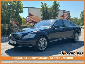 Обява за продажба на Mercedes-Benz S 450 4.7i 340 к.с. Газ ~23 999 лв. - изображение 1