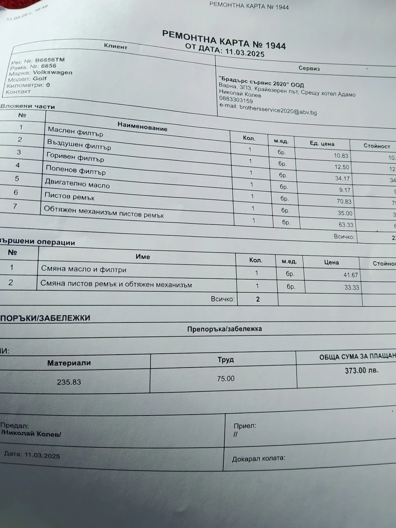 VW Golf, снимка 4 - Автомобили и джипове - 52638255