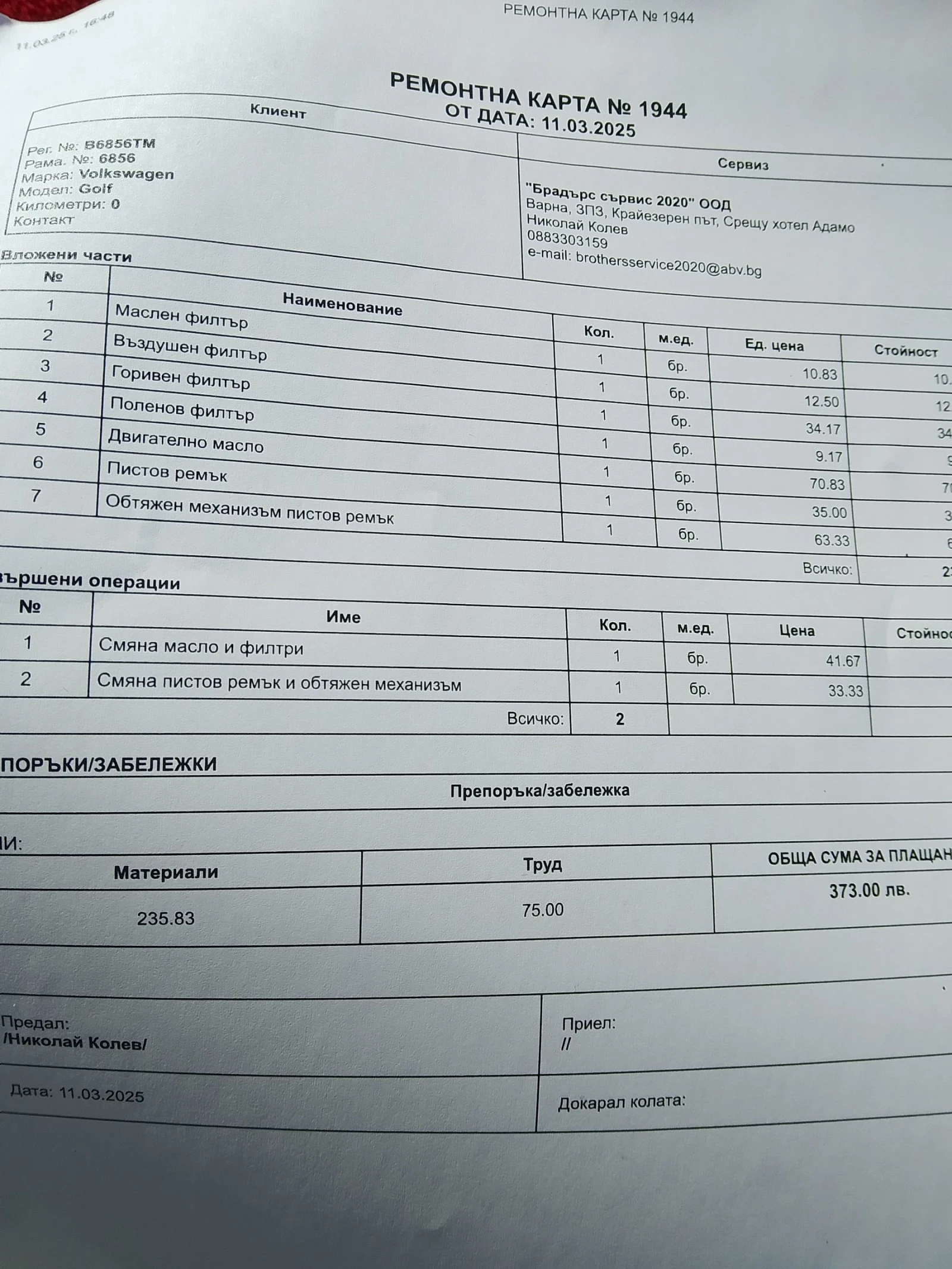VW Golf  - изображение 4