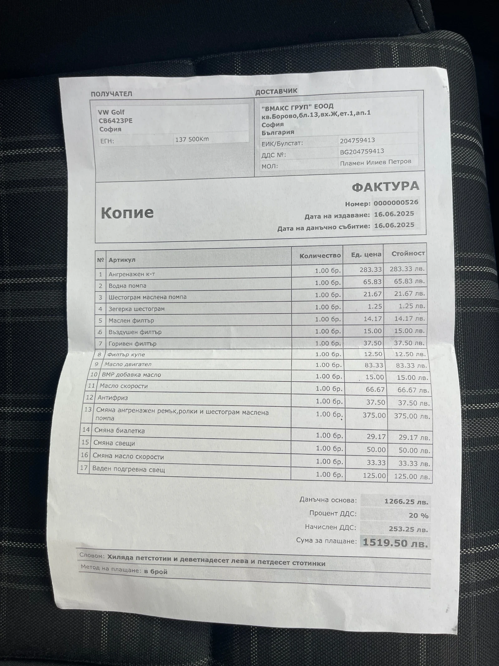 VW Golf GTD | Mobile.bg � ����������� 17