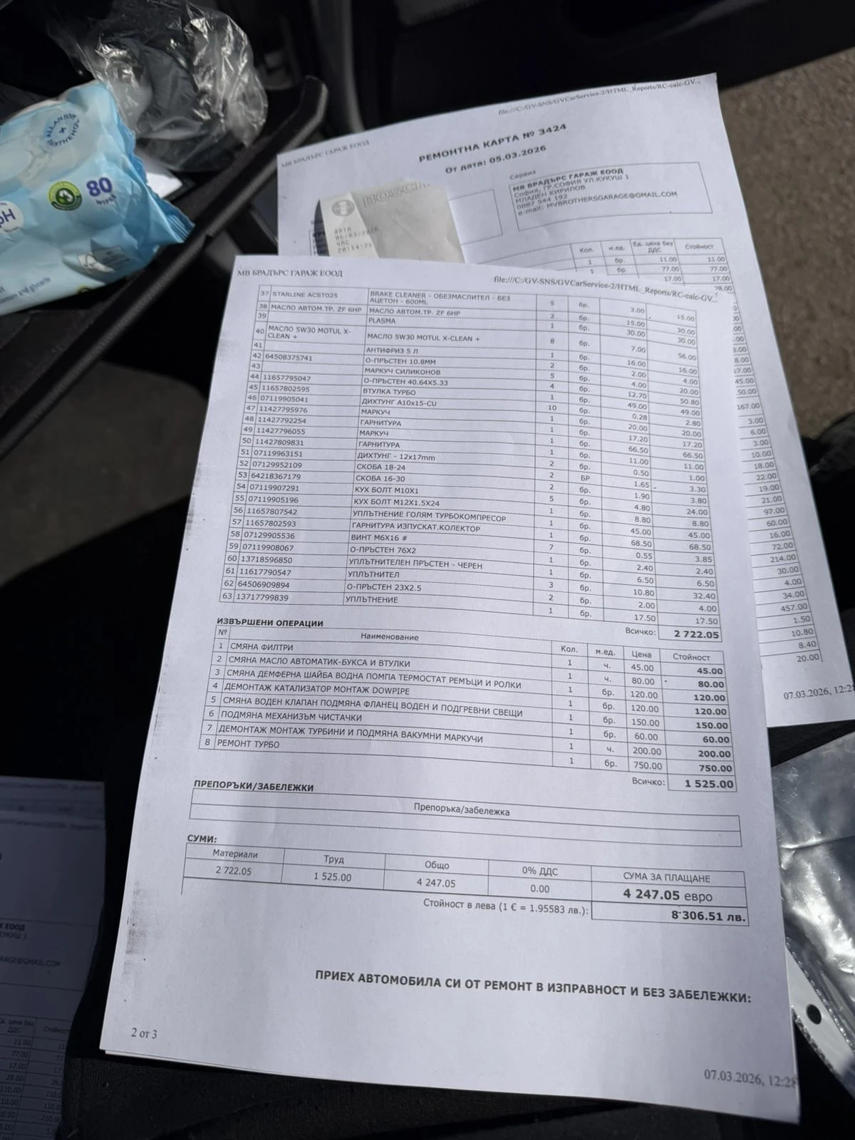 BMW 535, снимка 9 - Автомобили и джипове - 54209385