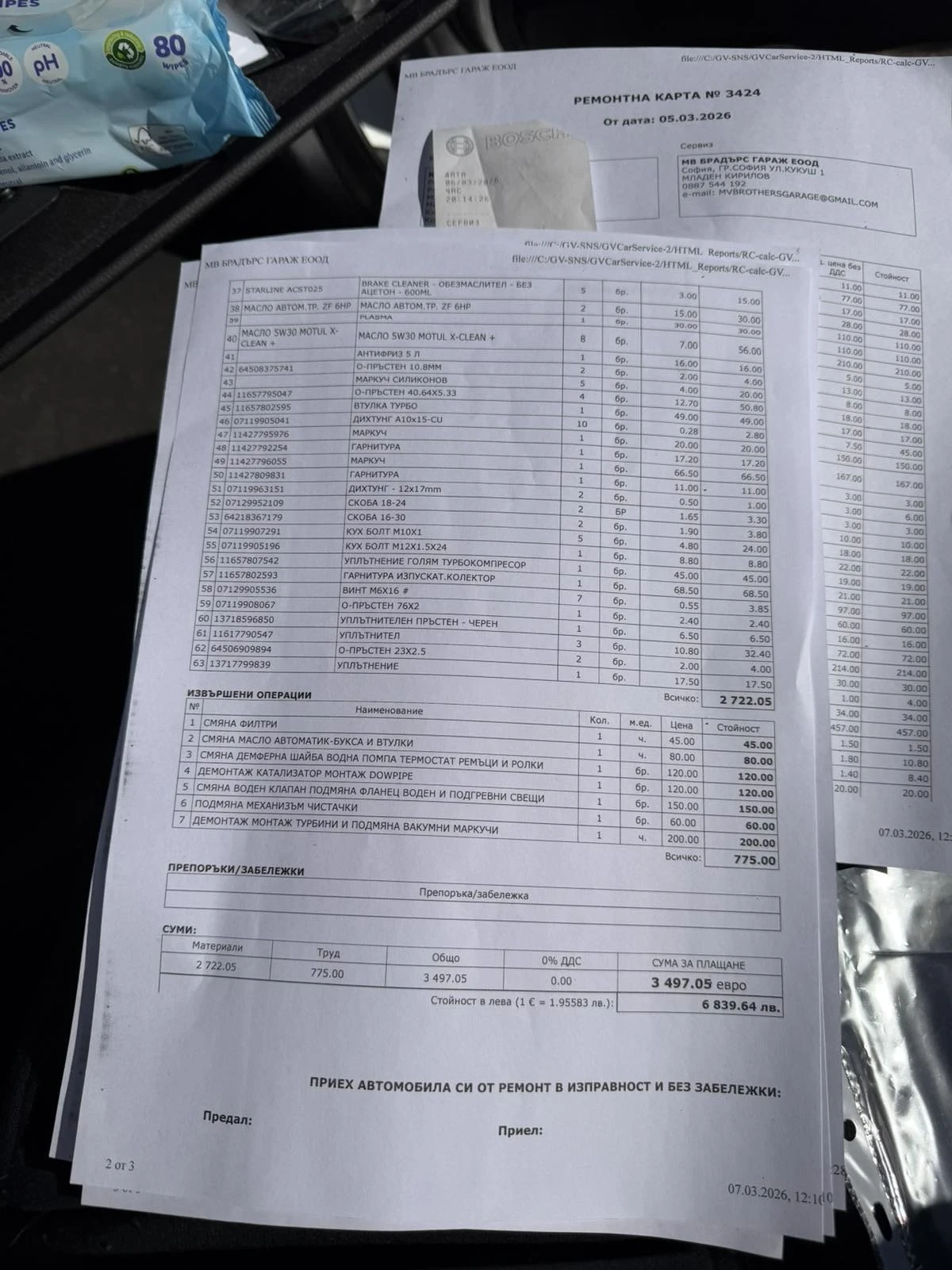 BMW 535, снимка 7 - Автомобили и джипове - 54209385