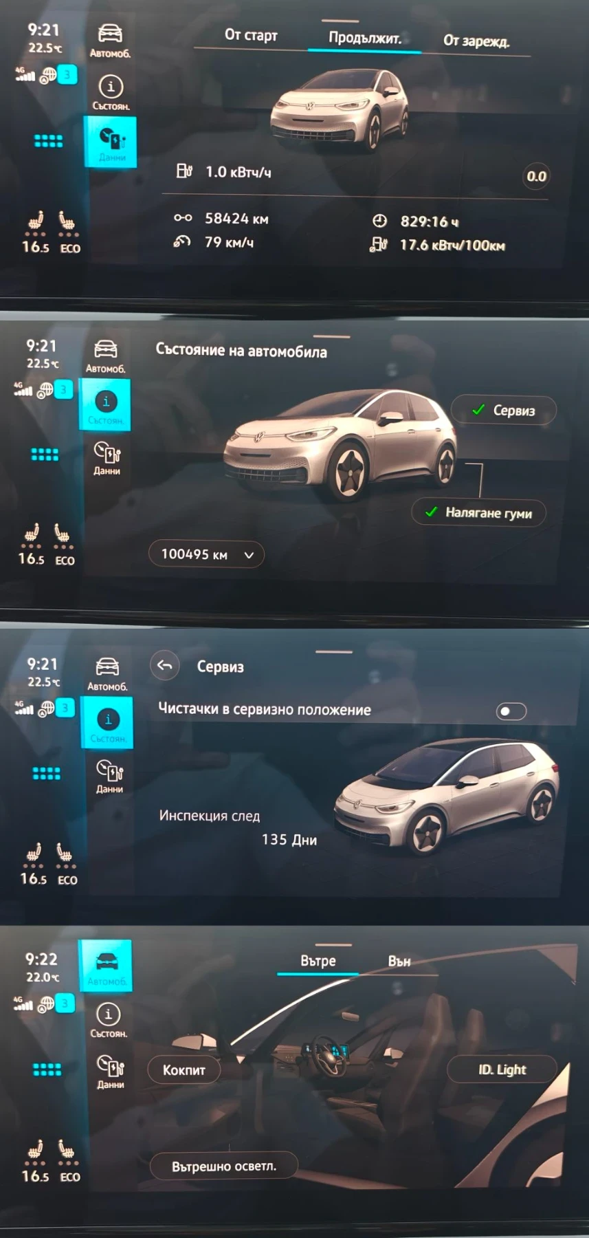 VW ID.3 Pro/204hp/62kwh/ACC/SOH 92%, снимка 13 - Автомобили и джипове - 55565396