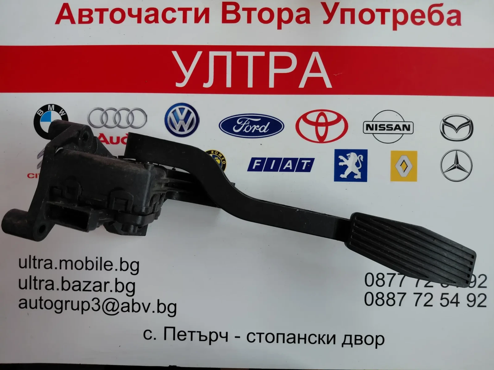 9129423  ����� ��� Opel GM9129423 6PV008110-00 | Mobile.bg � ����������� 3
