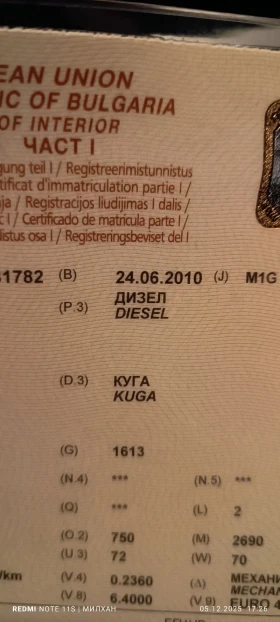 Ford Kuga, снимка 16