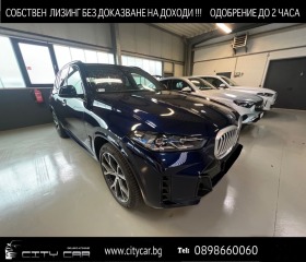 BMW X5 50е/ FACELIFT/ PLUG-IN/ M-SPORT/HEAD UP/PANO/ H&K/, снимка 1 - Автомобили и джипове - 45249829