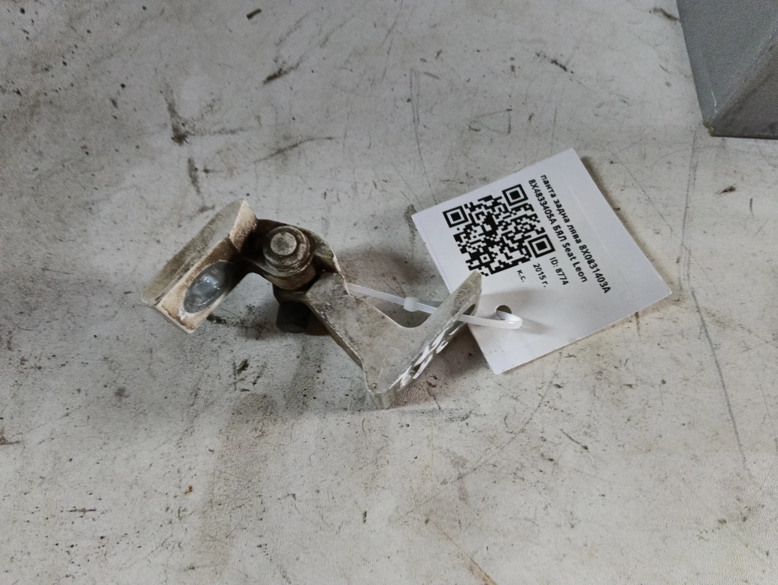 панта задна лява 8X0831403A 8X4833405A БЯЛ Seat Leon