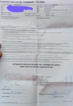 Dacia Spring Extreme 65 SoH.97%, снимка 14