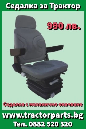 Трактор Claas седалка за всички модели трактори , снимка 8