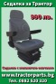 Обява за продажба на Трактор Claas седалка за всички модели трактори  ~1 188 лв. - изображение 7