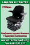Обява за продажба на Трактор Claas седалка за всички модели трактори  ~1 188 лв. - изображение 9