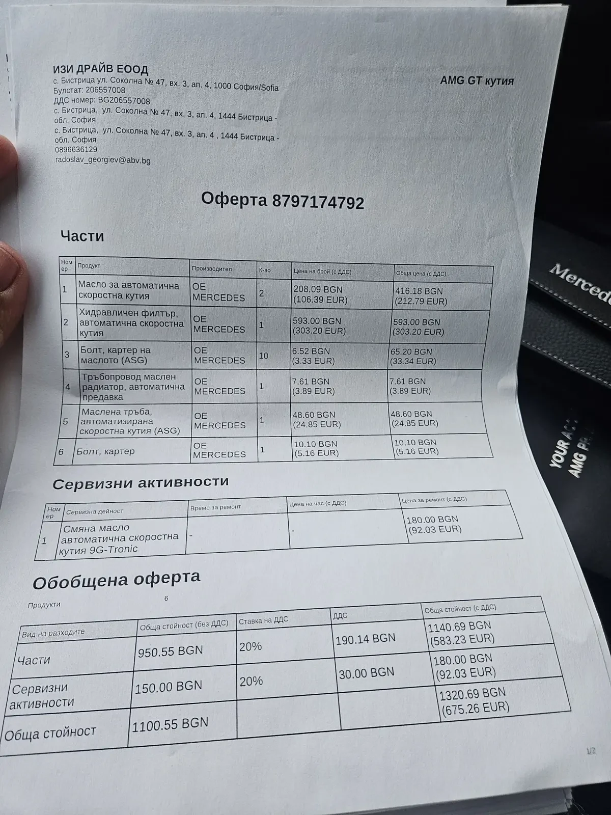 Mercedes-Benz GT 4.3 AMG , снимка 9 - Автомобили и джипове - 54888877