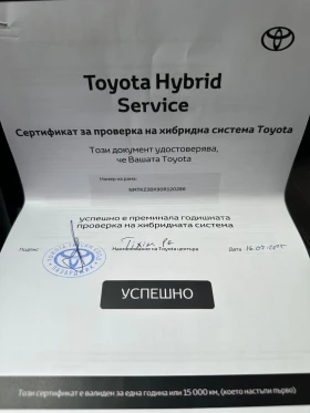 Обява за продажба на Toyota C-HR FULL LED JBL CARPLAY ~35 555 лв. - изображение 8